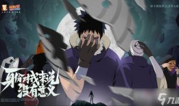 忍战带土爆料公告最新,全新剧情与角色大揭秘